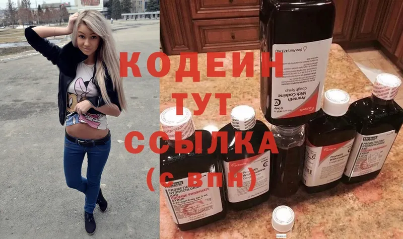 Codein Purple Drank  продажа наркотиков  Лангепас 